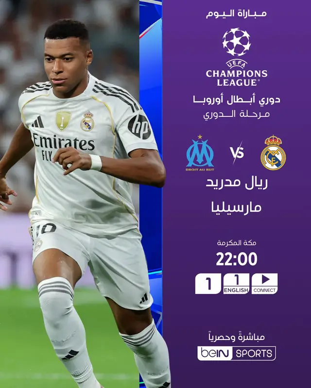 نلتقي الليلة حيث يعود دوري الابطال ويعود الريال الى مملكته المفضلة حينما يواجه فريق الجنوب الفرنسي مارسيليا  #ريال_مدريد #مارسيليا #دوري_ابطال_اوروبا 