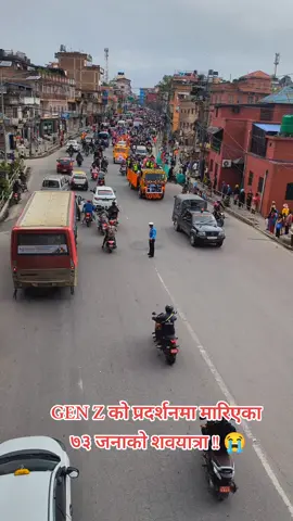 अबदेखि कहिल्यै यस्तो नहोस् भगवान । ७३ जना मारिए । #🇳🇵🇳🇵🇳🇵🇳🇵 #🇳🇵 #shorts #viral #foryoupage 