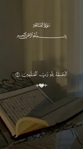 سورة الفاتحة والإخلاص والمعوذتين 🤍 #قران #مشاري_العفاسي #quran