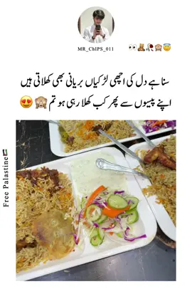 Kab Khela Rahi Ho Phir 🙈😍 #Mrchips #foryoupage #foryou #fyp #viralvideo 