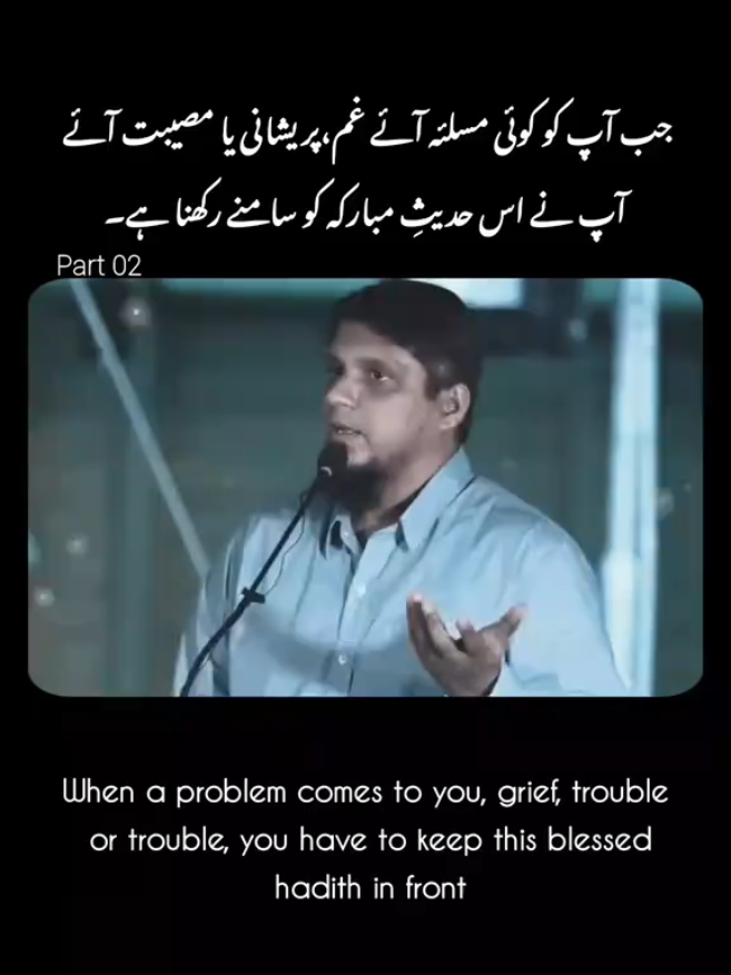 جب آپ کو کوئی مسلئہ آئے غم،پریشانی یا مصیبت آئے  آپ نے اس حدیث مبارکہ کو سامنے رکھنا ہے  When a problem comes to you, grief, trouble or trouble, you have to keep this blessed hadith in front (By Muhammad Ali) #muhammadali #bayaan #fyp #fypシ゚viral🖤tiktok #onemillionaudition 