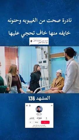 الرد على @soort_19 مسلسل سحر اسود  #مسلسل_سحر_اسود #دراما_عراقيه 