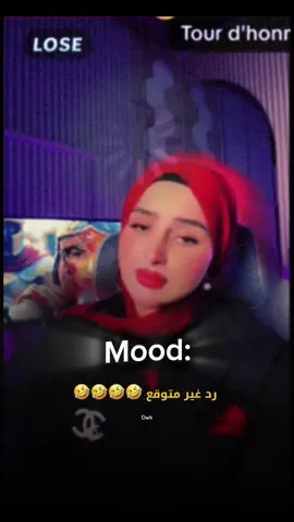 مو عادية ضحى 🤣🤣🤣🤣🤣🤣🤣🤣🤣 #الزعيمة #douhalaribiii❤️ #douhalaribi #explore #douhalaribiii @Douha laribii @زعيمه شخصياً 🔥💜 