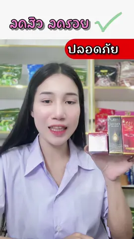 ลดสิวหน้าใสปลอดภัยไม่มีสารอันตราย ##มดซี่อะบาระฮึ่ม##ลดสิวฝ้ากระจุดด่างดํา##ครีมกล่องแดงมดซี่