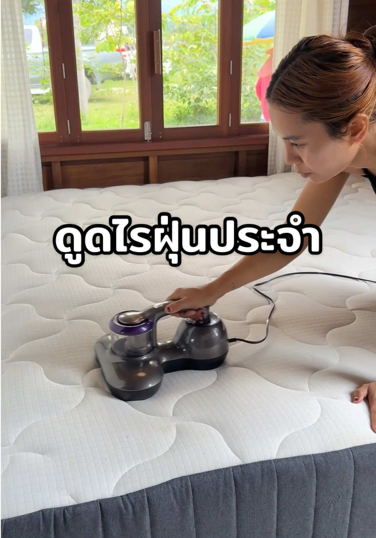 ดูดไรฝุ่นดีแล้วราคาถูกด้วยค่ะ #ไรฝุ่น #เครื่องดูดไรฝุ่น #งานบ้านที่รัก #ทําความสะอาด #ป้ายยาแม่บ้าน 