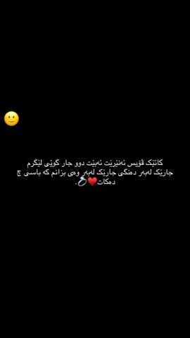 اکک لۆمەە😭♥️🫰🏼#tiktok #rasty_lak #fyyyyyyyyyyyyyyyy #fypage #foryou 