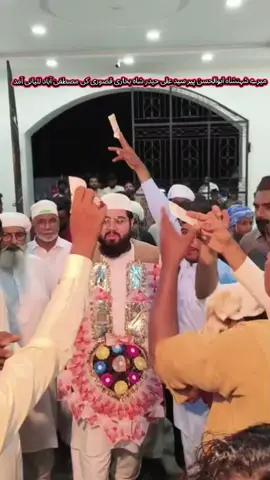 #khawajasyedshabirahmadshah #syedalihaiderofficial #basharataliqadri13 