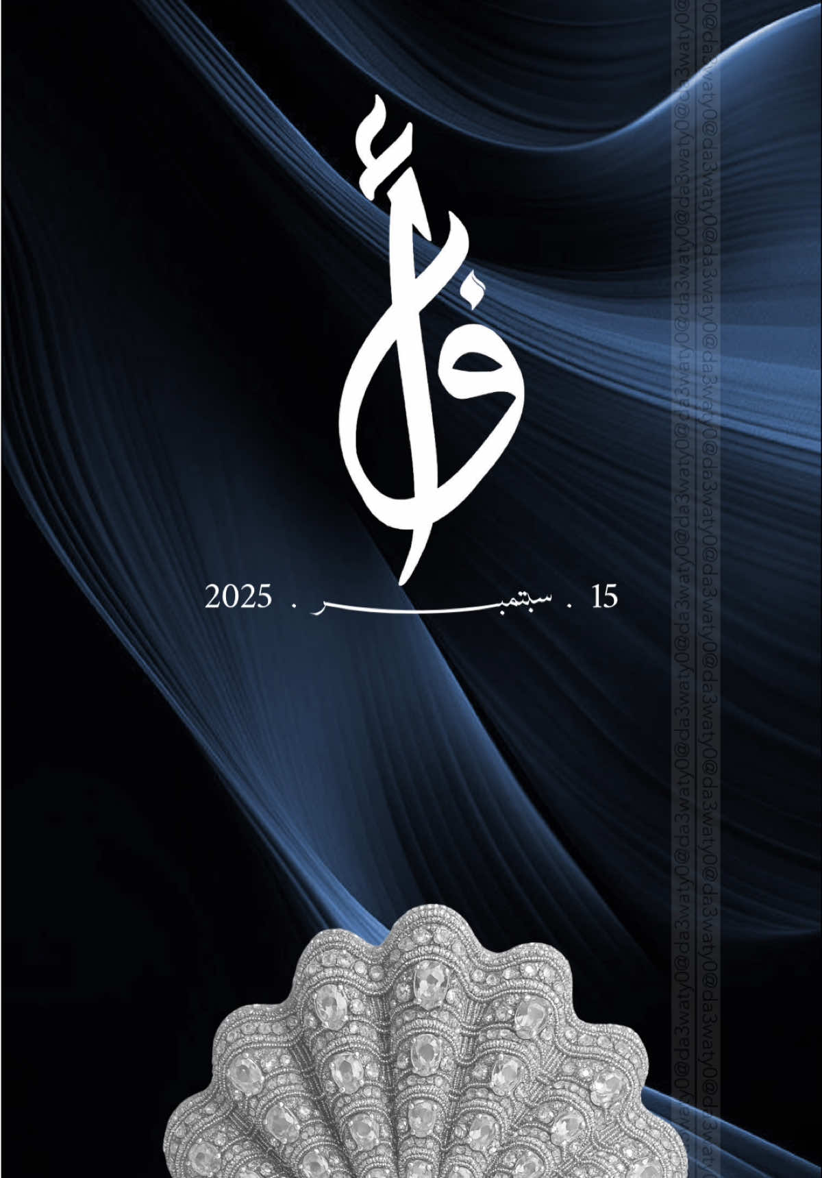 اعلان عقد قران 💍❤️ ( الحقوق تزال بعد الطلب ) #دعوة_زواج#تهنئة_زواج#تهنئة_عروس#دعوات_الالكترونية#اعلان_عقد_قران 