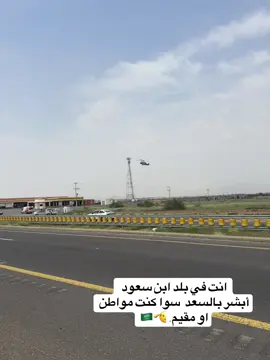 اخلاء طبي🚁🫡🇸🇦