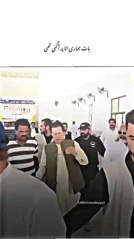 right Khan shab 👑❤️#imrankhan #qaidino804💖 #imrankhanzindabad❤️🇵🇰🤗foryoupti 