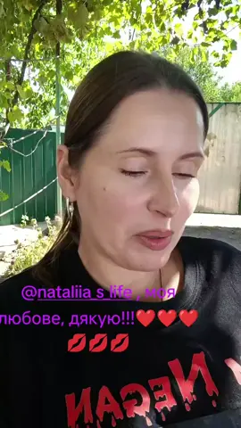 #українськийтіктоквтоп🇺🇦🇺🇦🇺🇦 #глобальнірекомендації❤️❤️ #дякуюзаподарунок❤🥰🤩😍 #ттпропустивреки🤗 @nataliia_s_life , ЛЮБЛЮ БЕЗМЕЖНО!!!💋💋💋