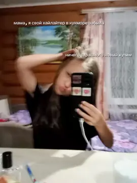 @милютка 