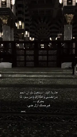 #لا_ملجأ_إلا_لله #fyp #اعني_يالله #اكسبلور #عليك_توكلت_وأنت_رب_العرش_العظيم 