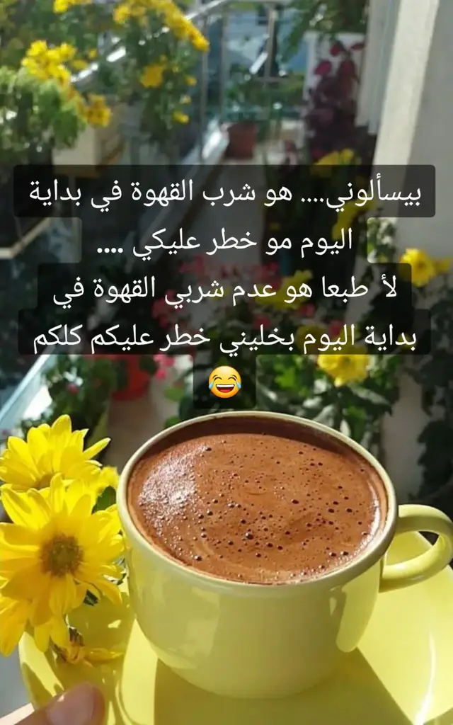 #الشعب_الصيني_ماله_حل😂😂 #بيروت_لبنان🇱🇧 #سوريا #قهوتي☕مزاجي☕ #الامارات🇦🇪 