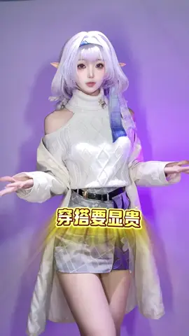 #douyin抖音 #cosplay #castorice #castoricecosplay #HonkaiStarRail 