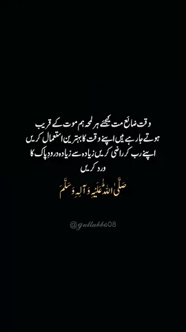 #اللھم_صل_علی_محمد_و_آل_محمد 