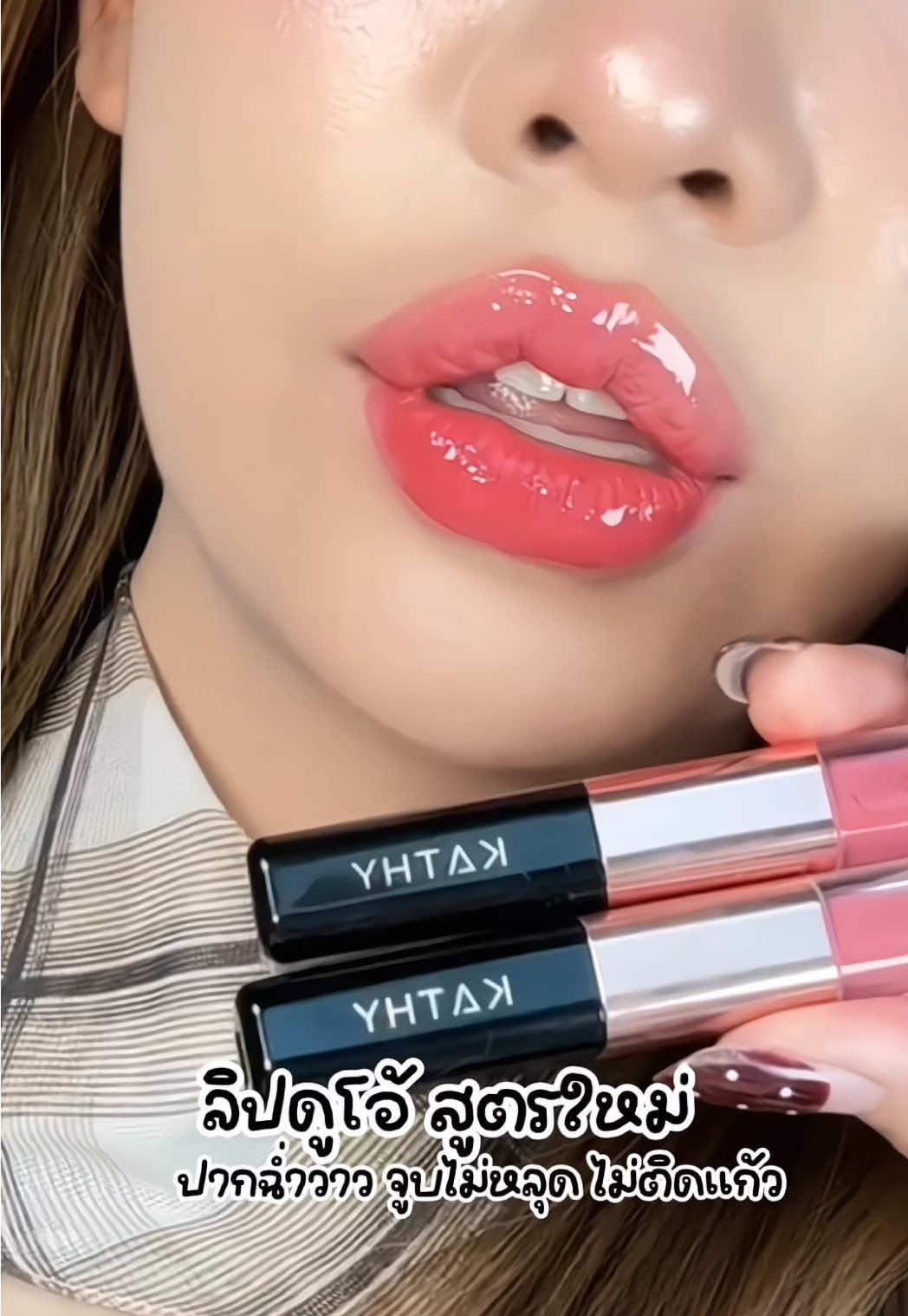 ลิปดูโอ้โทนพีชขายดี #ลิปสติก #kathy #kathycosmetics #รีวิวบิวตี้ #ของดีบอกต่อ 