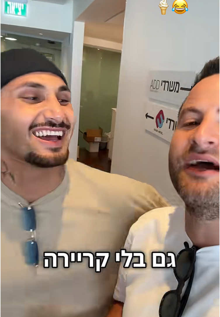 #ארזאיסקוב 