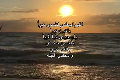 اللهُم امين . #اكتب_شي_توجر_عليه #صدقة_جارية #قران_كريم #fyp #🤎 
