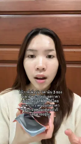 สตั้นไปดิ่#กลอรี่คอลลาเจน #วิตามินตัวดังในtiktok #glorycollagen #ป้ายยาบิวตี้ #glory   