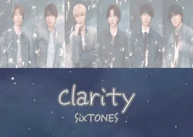和訳するとより歌詞の良さがわかる #SixTONES #歌詞割り #clarity 