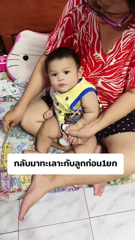 ทะเลาะกับลูกก่อน1ยก #เลี้ยงลูก #เด็กน่ารัก #แม่และเด็ก #ลูกคนแรก #น้องเอิร์ธขี้ทะลัก 