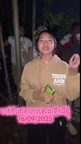 ស៊ូៗ#cambodia #cambodia🇰🇭  vs #thailand🇹🇭 