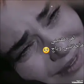 عفتيني واني بلا ظهر والعازه بعدج عازه 🥺💔🥀 الله يرحمج يايمه وين عفتيني💔💔🥺🥀