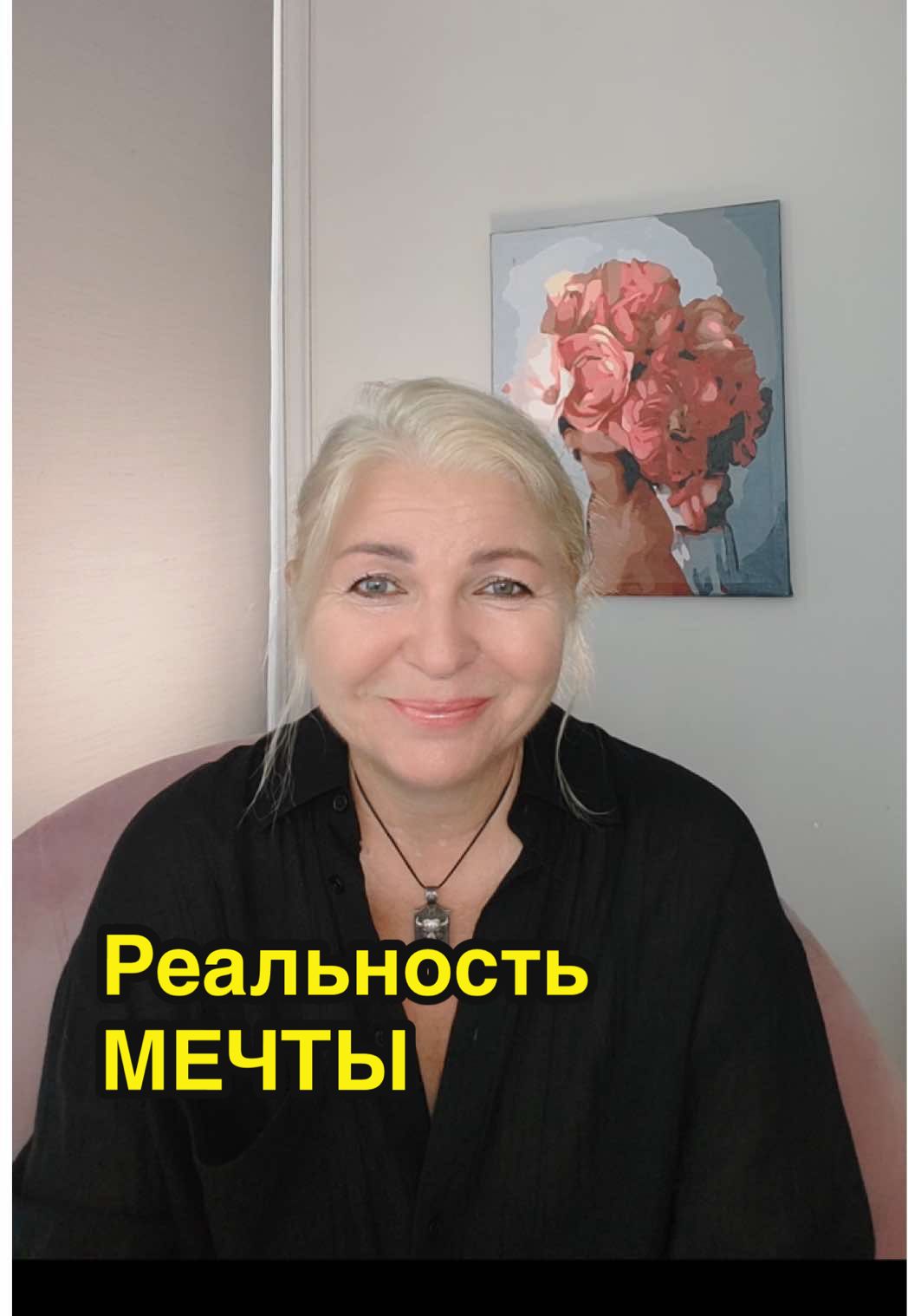 Ты удивишься, но бедность — это не про зарплату. Это три скрытые программы в голове, которые украли у тебя деньги. 💸 Я как гипнотерапевт помогаю убрать эти атрибуты нищеты на подсознательном уровне. После работы мои клиенты начинают по-другому думать о деньгах — и результаты приходят сами. Хочешь узнать, какие именно программы держат тебя в бедности? Пиши в комментариях: хочу трансформацию. 🔑 #деньги #мышлениемиллионера #финансоваясвобода #гипнотерапия #богатство       