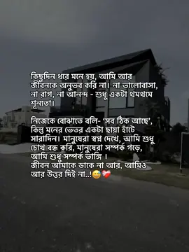 😅❤️‍🩹#fypシ #foryou #foryoupage #ariyan_50 #bdtiktokofficial @For You House ⍟ @TikTok Bangladesh 