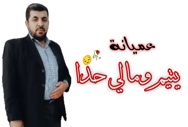 #عميانةعلى_القلب💔 #قصايد #موال #اناشيد #دينية #لايك__explore___ #متابعه_ولايك_واكسبلور_احبكم #الشعب_الصيني_ماله_حل😂😂 