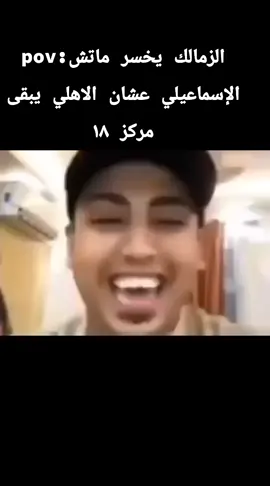 😂😂😂😂 #الدوري_المصري #football #الاهلي #الزمالك #fyp 