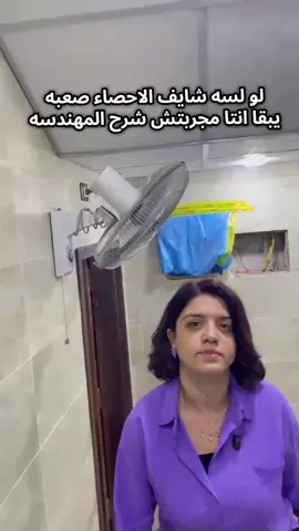 #المهندسة_ساندي_في_الاحصاء #ثانويةعامة #دفعة_2026 #المهندسة_ساندي #الاحصاء 