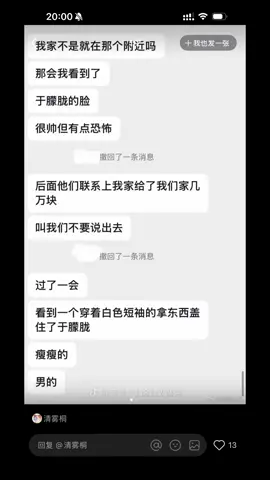 We meet to truth! #yumenglong #yumenglong于朦胧🕊🇨🇳 #yumenglong于朦胧 