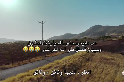 وعليا ماعاد صار عندها خوف وصارت تقولها بوجها زووووجي هههههههههه #اكسبلور #مسلسلات_تركية #مالي_خلق_احط_هاشتاقات #uzakşehir #المدينة_البعيدة 