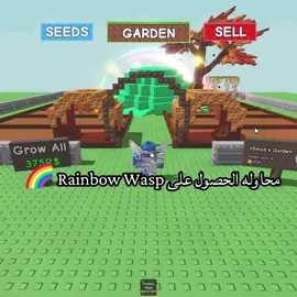 دعواتكم رينمبو 🙂 #roblox #🍁🍂 