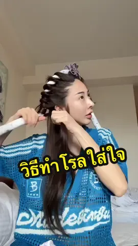 สอนใช้โรลให้ผมแน่นทั้งวัน #ทําผมง่ายๆ #สอนทําผม @SAIJAIBEAUTY 
