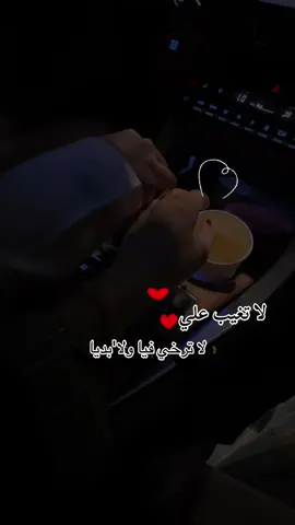 لا تغيب علي❤️ولا ترخي بيا ولا بديا#ليبيا_طرابلس_مصر_تونس_المغرب_الخليج #حب #fyppppppppppppppppppppppp #تصميم_فيديوهات🎶🎤🎬 #الشعب_الصيني_ماله_حل😂😂 
