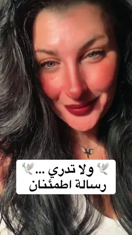 و لا تدري …🕊️🕊️#fypシ #رحمة_محمد🧚‍♀️🧚‍♀️ #روح_انثى #اكسبلور #فن_الالقاء 