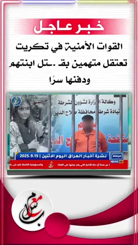 #خبر_عاجل_مع_بسام 