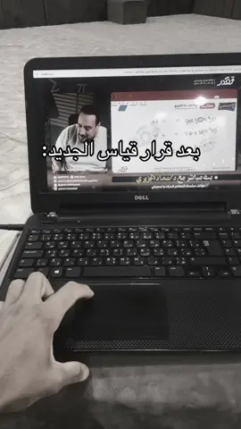 ماصبرو لين اتخرج يعني🚶🏻‍♂️💔#fyp #قياس #القدرات #التحصيلي #blackberry 