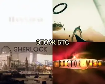 Пов: меня спросили про мои англоязычные фандомы #DoctorWho #Hannibal #Sherlock #GoodOmens 