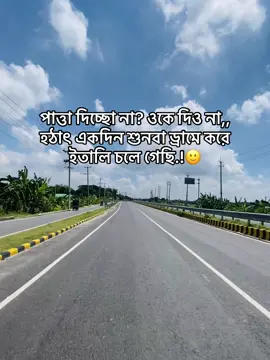 🙂😒#প্রাকৃতিক_সুন্দর্য #foryoupage #fypシ゚ #caption #funnyvideos 
