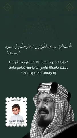 تصميم مشاركة الطالب في اليوم الوطني باضافة صورة الطفل الكرتونيه العرض مستمر لفتره محدوده #دعوات_الكترونيه #اكسبلورexplore #SaudiNationalDay_95 #السعودية #مدرسه 
