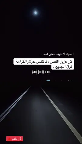 لمن يفهم ✔️ #explore #خواطر  #viral  #foryou #fyppppppppppppppppppppppp 