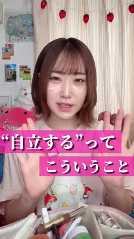 素直になれてる？ 💗私のノウハウが詰まった書籍はこちら⤵ 脱恋愛依存、自己成長のために実践したことを詰め込んでます。ぜひ ⤵︎⤵︎ ︎ https://www.kadokawa.co.jp/product/322312001248/ ◾︎電話相談始めました📞 https://sp.minden.jp/lp_85/?utm_source=counselor001 ◾︎過眠の脱メンヘラ方法はnoteでも解説してるよん🙌 📘 『過眠ちゃんの思考録【メンヘラ心癒所】』 ◾︎個別相談受付中🙆‍♀️ 詳細はインスタハイライトもしくはnoteのメニュー記事を見てね🌟 #恋愛相談#人生相談#復縁
