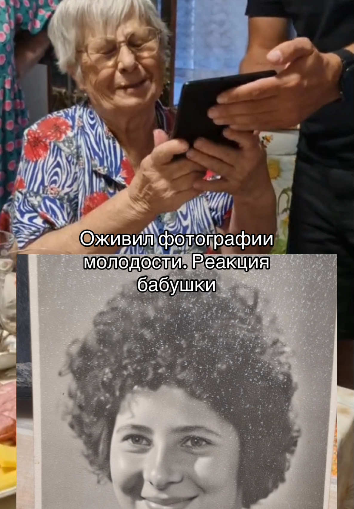 Поздравляем тебя с юбилеем 70 лет любимая бабушка❤️