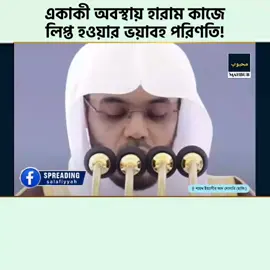 গোপন পাপ 