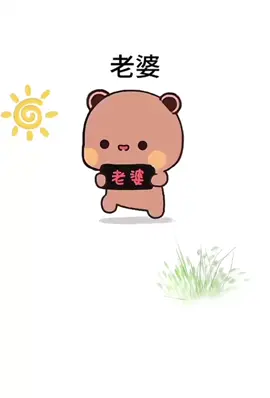 #后公主 #❤️ #520 #💜 #抖音爸爸別限我流 