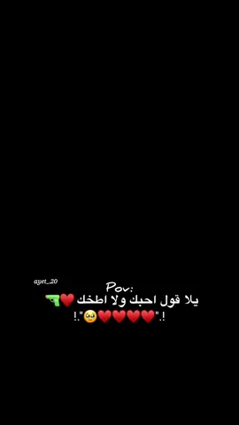 قول اعترف #كيوت💞 #قطط_لطيفة #جمالك #حب 